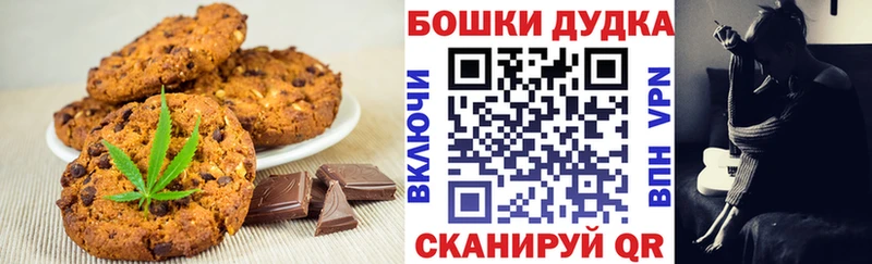 Canna-Cookies конопля  KRAKEN вход  Елизаветинская  купить наркотик 